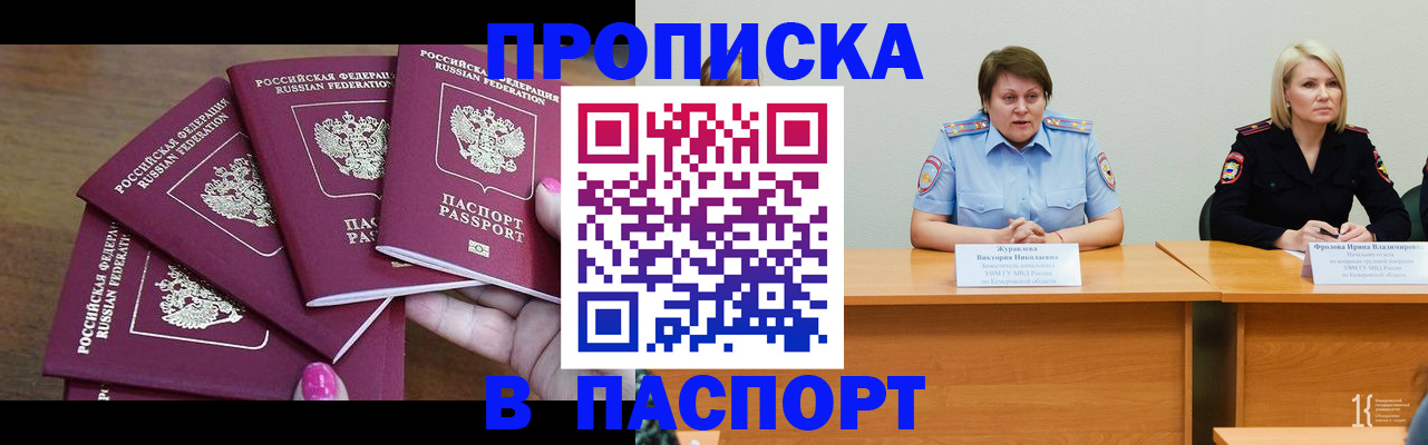 временная регистрация законно в Приморско-Ахтарске