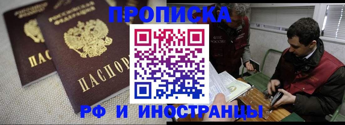 прописка для школы в Приморско-Ахтарске