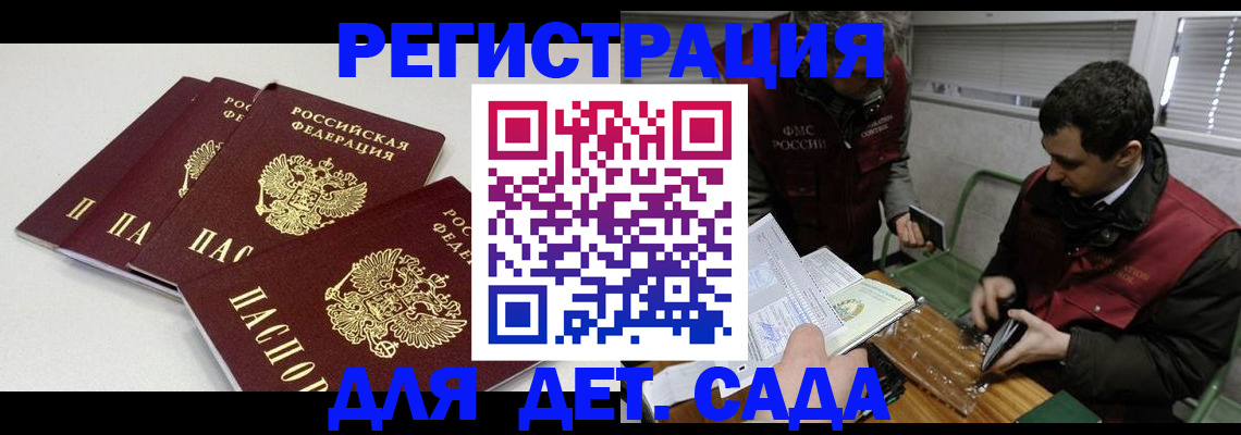 прописка гарантия в Приморско-Ахтарске