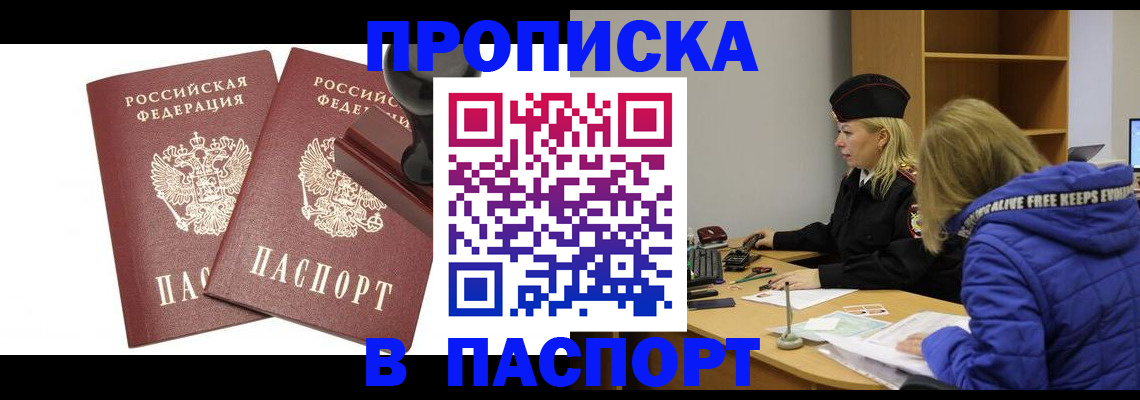 регистрация в Приморско-Ахтарске