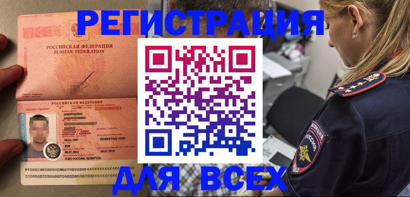 прописка для школы в Приморско-Ахтарске