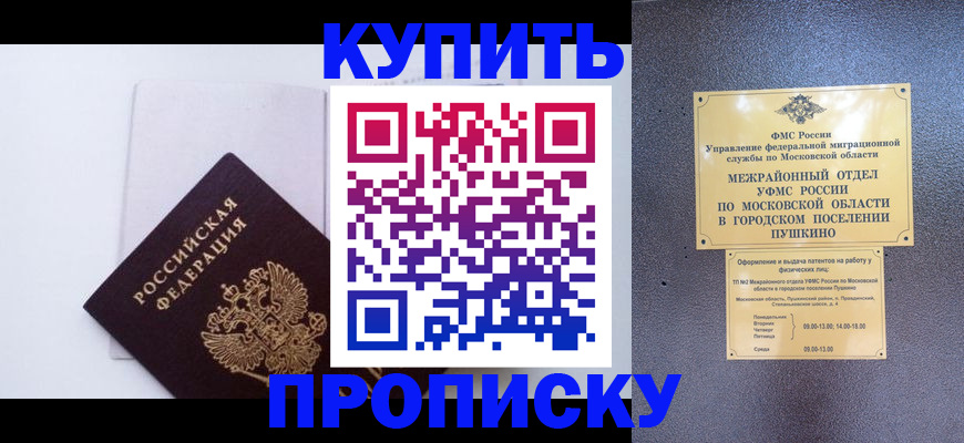 найти адрес прописки в Приморско-Ахтарске